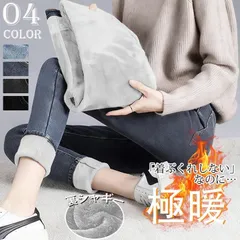 スキニーパンツ 裏起毛  未使用 レディース デニム あったかパンツ デニムパンツ ボトムス スキニー ジーンズ ジーパン あったか 暖かい あたたかい 裏起毛パンツ 防寒ズボン あったか ストレッチ スキ 718min#