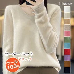 ウール100% セーター ニット レディース Vネック ニットセーター 長袖 未使用 ニットソー 無地 暖かい 防寒 保温 インナー トップス 体型カバー 着痩せ カジュアル おしゃれ 可愛い シンプル 高見え きれいめ OL オフィ 721min#