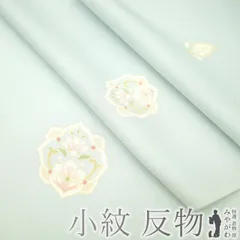 【新品】 小紋 着物 着尺 反物 正絹 京友禅 染め柄 手染め 薄水色 華文 草花 和 落款 セミフォーマル ～ カジュアル 羽織 や コート にも お仕立てＯＫ 丹後ちりめん 春 秋 冬 着物 未仕立て 美品 未仕立て みやがわ sb16808