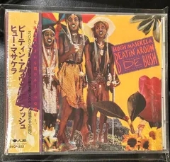 【未開封CD】ヒュー・マサケラ「ビーティン・アラウン・デ・ブッシュ」Hugh Masekela