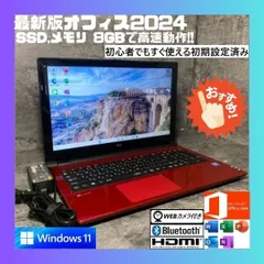 ★Windows11 最新オフィス2024 SSD　初期設定済すぐつかえます★NEC