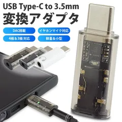 USB Type-C イヤホンジャック 3.5mm 変換アダプタ 4極 3極 DAC内蔵 オーディオ変換アダプタ 通話 マイク イヤフォンマイク対応 USB C タイプC スマートフォン