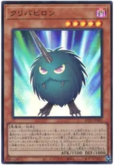 【中古】 遊戯王OCG デュエルモンスターズ クリバビロン AC01 AC01-JP005 スーパーレア