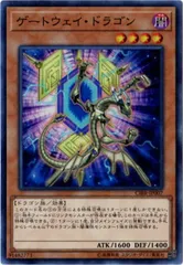 【中古】 遊戯王OCG デュエルモンスターズ ゲートウェイ・ドラゴン CIBR CIBR-JP007 SR