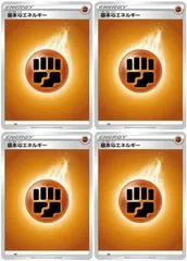 【中古】 ポケモンカードゲーム 基本闘エネルギー SD FIG 4枚セット