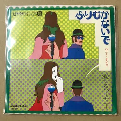 s13)　EPレコード　ハニー・ナイツ [ ハニーナイツ ]　ふりむかないで / 愛するハーモニー　( US-744