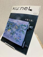 クウネル セット ku:nel 27冊セット ku:nel クウネル 3冊セット - メルカリ