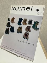 ku:nel 2007年2009年 2冊セット 江國香織 水木しげる クウネル - メルカリ