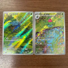 【弘前】フシギダネ　フシギソウ　AR　2枚セット