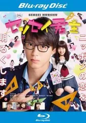 【中古】 センセイ君主 [レンタル落ち] [Blu-ray] [ブルーレイ]