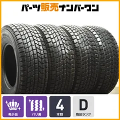 2026年最新】ハマー スタッドレスの人気アイテム - メルカリ