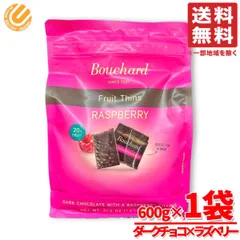 チョコレート 大容量 個包装 ブシャール チョコ ラズベリーシン 600g×1袋 ダークチョコレート コストコ 通販 送料無料のサムネイル