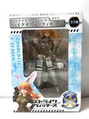 セガ ストライクウィッチーズ ハイクオリティフィギュア シャーロット・E・イェーガー