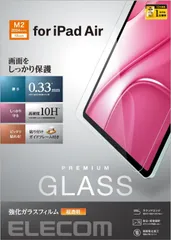 472 エレコム iPad Air 13インチ (M3/M2) 2025/2024年 フィルム ガイド枠付き ガラス 貼りやすい 貼り直し可能 強化ガラス TB-A24XFLGG