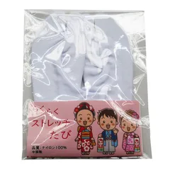 新品 子供 ストレッチ 足袋 口ゴム こはぜなし 滑り止め付 子供たび 13-14 15-16 17-18 19-20 21-22