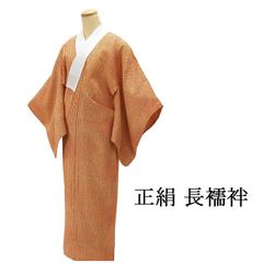 名古屋帯 新品 仕立て上がり 西陣 弥栄織物謹製 横段格子模様 名古屋帯