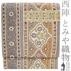 【新古品】 袋帯 京都 西陣 とみや織物 金箔糸 正絹 宝飾献上 グレー 花更紗 おしゃれ 上質な帯地 カジュアル 普段着 お出かけ 西陣織 帯 販売 購入 美品 リサイクル 綺麗 未使用 新古品 仕立て上がり みやがわ sb52512
