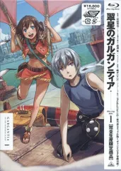 2026年最新】ガルガンティア 特典の人気アイテム - メルカリ