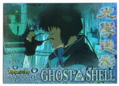 アマダ 攻殻機動隊 GHOST IN THE SHELL Receiving S02
