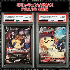 『psa10』 ミミッキュchr csr 3点セット ミミッキュ CHR CSR 3枚セット PSA10 2025年最新】ミミッキュCHR psa10