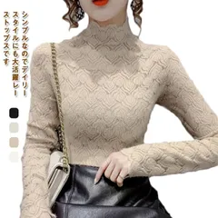 カットソー レディース トップス レース ニット セーター インナーウェア 長袖 タイト 透け感 セクシー ハイネック タートルネック 厚手 tシャツ 着痩せ 暖かい 防寒 柔らかい 春 秋 冬