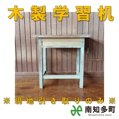 2026年最新】昭和レトロ学習机の人気アイテム - メルカリ