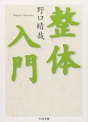 2026年最新】野口晴哉の人気アイテム - メルカリ