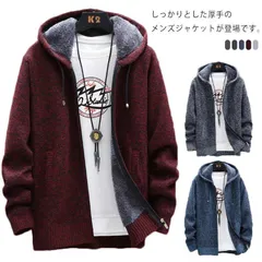 カーディガン 裏起毛 裏ボア フード付き 前開き ジップアップ 厚手 アウター 秋冬 防寒 暖かい メンズ 冬 M-3XL 20代 30代 40代 50代