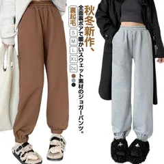 ジョガーパンツ 秋冬 レディース 裏起毛 裏ボア 厚手 あったか 保温 ロングパンツ ルームウェア スウェットパンツ ジャージ イージーパンツ 無地 部屋着 ボトムス ウエストゴム