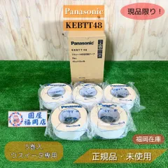 Panasonic KEBTT48 ウスイータ専用両面テープ 48mm×35m 5巻入 床リフォーム用 未使用品 アウトレット