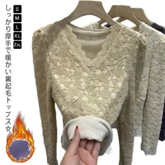 カットソー トップス インナー 長袖 vネック 裏起毛 厚手 防寒 あったかインナー 重ね着 タイト レース 総レース 花柄 無地 セクシー おしゃれ きれいめ フェミニン レディース