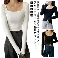 Tシャツ レディース カットソー 長袖 トップス 裏起毛 白 黒 スクエアネック 丸首 インナー プルオーバー スリム フィット 細身 ストレッチ