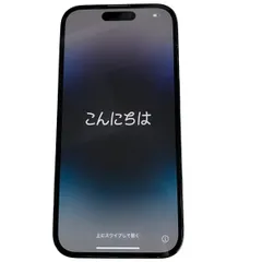 Apple iPhone 14 Pro 256GB MQ0Q3J/A SIMフリー ブラック 判定▲ バッテリー80%以上 赤ロム保証 箱/ケーブル付 中古 C10735035