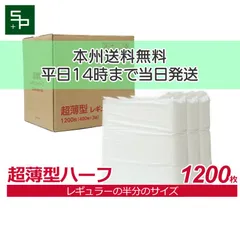 ペットシーツ 【公式shop】 スタイルプラスオリジナル　超薄型 ペットシーツ ハーフ 1200枚（400枚×3袋）のサムネイル
