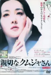 2026年最新】親切なクムジャさんの人気アイテム - メルカリ