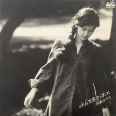 2026年最新】中島みゆき／みんな去ってしまった（リマスター）の人気
