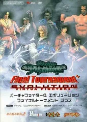 2026年最新】バーチャファイター5 ファイナルショーダウン マスターズ