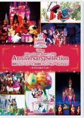 【中古】その他DVD 東京ディズニーリゾート 35周年 アニバーサリー・セレクション -スペシャルイベント-