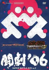 2026年最新】ファミ通DVDビデオ 闘劇'05 SUPER BATTLE DVDの人気
