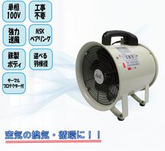 RETZLINK 業務用送風機 本体 RL-AL250PF コメリ RETZLINK 業務用送風機 本体 RL-AL250PF コメリ - メルカリ