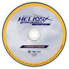 2026年最新】Blu-ray Action Stage「エリオスライジングヒーローズ