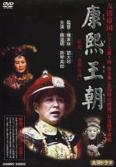 康熙帝～大河を統べる王～ 全20巻 全巻 レンタルDVD 中国ドラマ - メルカリ