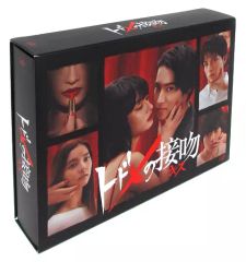 新品・未開封】 トドメの接吻 Blu-ray BOX 6枚組 - メルカリ