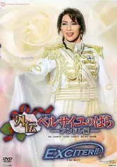 2026年最新】宝塚 ベルサイユのばら dvdの人気アイテム - メルカリ