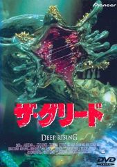 ザ・グリード('98米)廃盤激レア - メルカリ