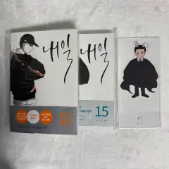 明日 単行本 10 巻 15 特典 まとめ