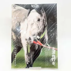 JRAヒーロー列伝 No.52 クロフネ JRAヒーロー列伝 No.52 クロフネ JRA クロフネ ヒーロー列伝ポスター