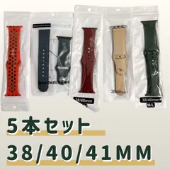 【福袋】Apple Watch バンド 5本セット 38/40/41mm　（E）