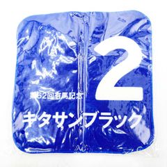 【未使用】キタサンブラック ミニタオル 第62回有馬記念 競馬 JRA