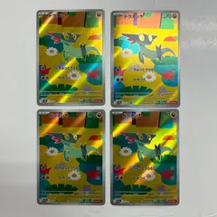 【盛岡】ドラメシヤ AR M2a 211/193 4枚セット